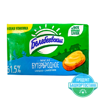 Масло сладко-сливочное "Бутербродное" с м.д.ж. 61,5% ТМ "Белебеевский" - 4 607 070 736 134