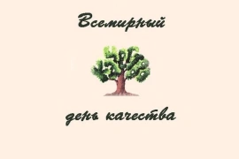 Контроль качества и безопасности продуктов для россиян – одна из важных задач Роспотребнадзора