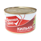 Рыбные консервы стерилизованные "Килька черноморская неразделанная в томатном соусе" ТМ "Красная Цена"