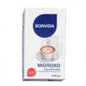 Молоко питьевое ультрапастеризованное ТМ "Bonvida"для капучино с м.д.ж 3,5 %